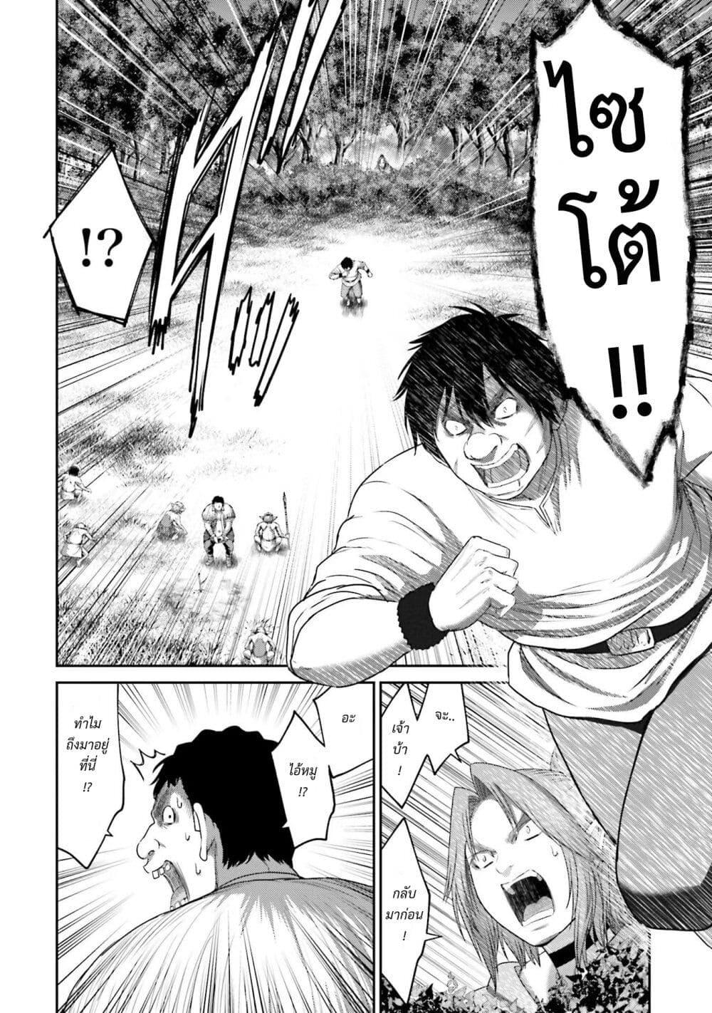 Buta no Fukushuu ตอนที่ 7.5 18