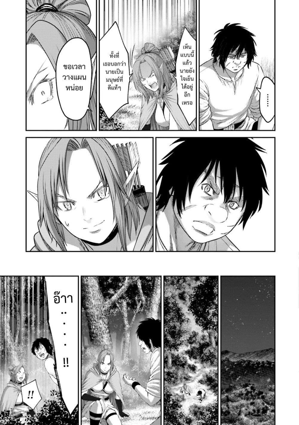 Buta no Fukushuu ตอนที่ 7.5 15
