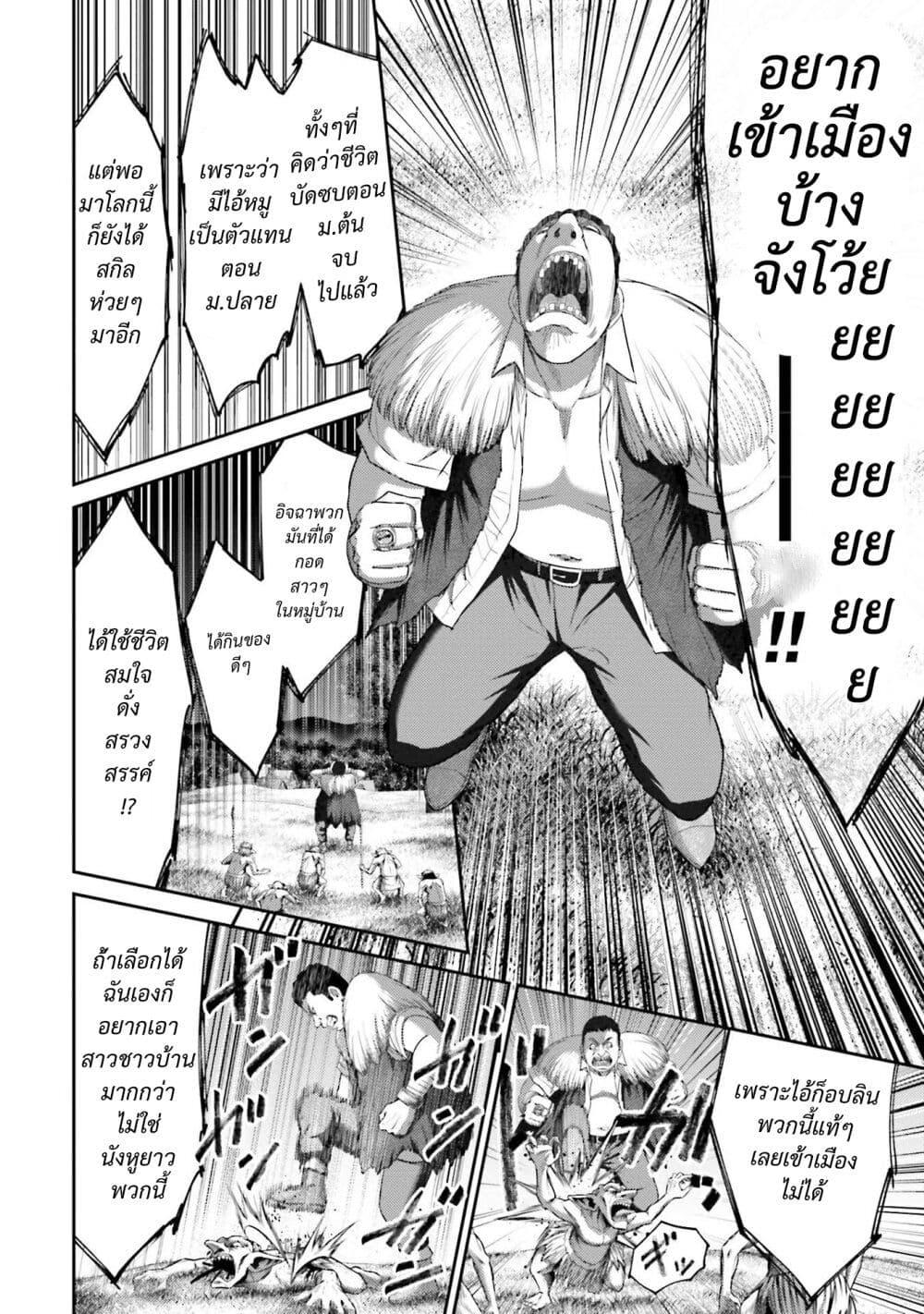 Buta no Fukushuu ตอนที่ 7.5 16