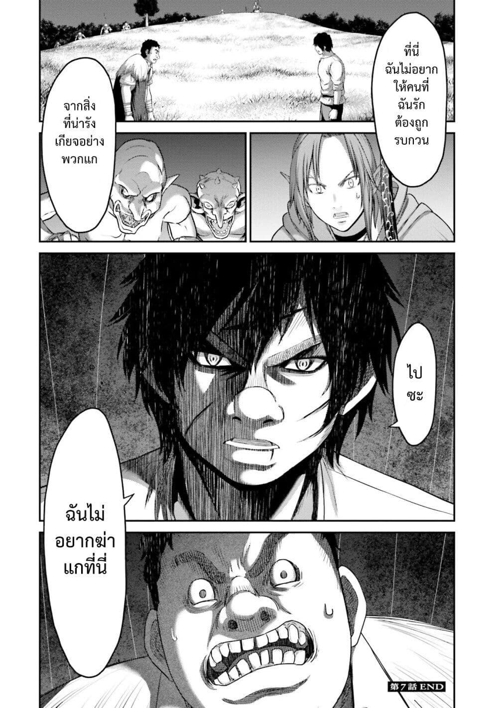 Buta no Fukushuu ตอนที่ 7.5 22