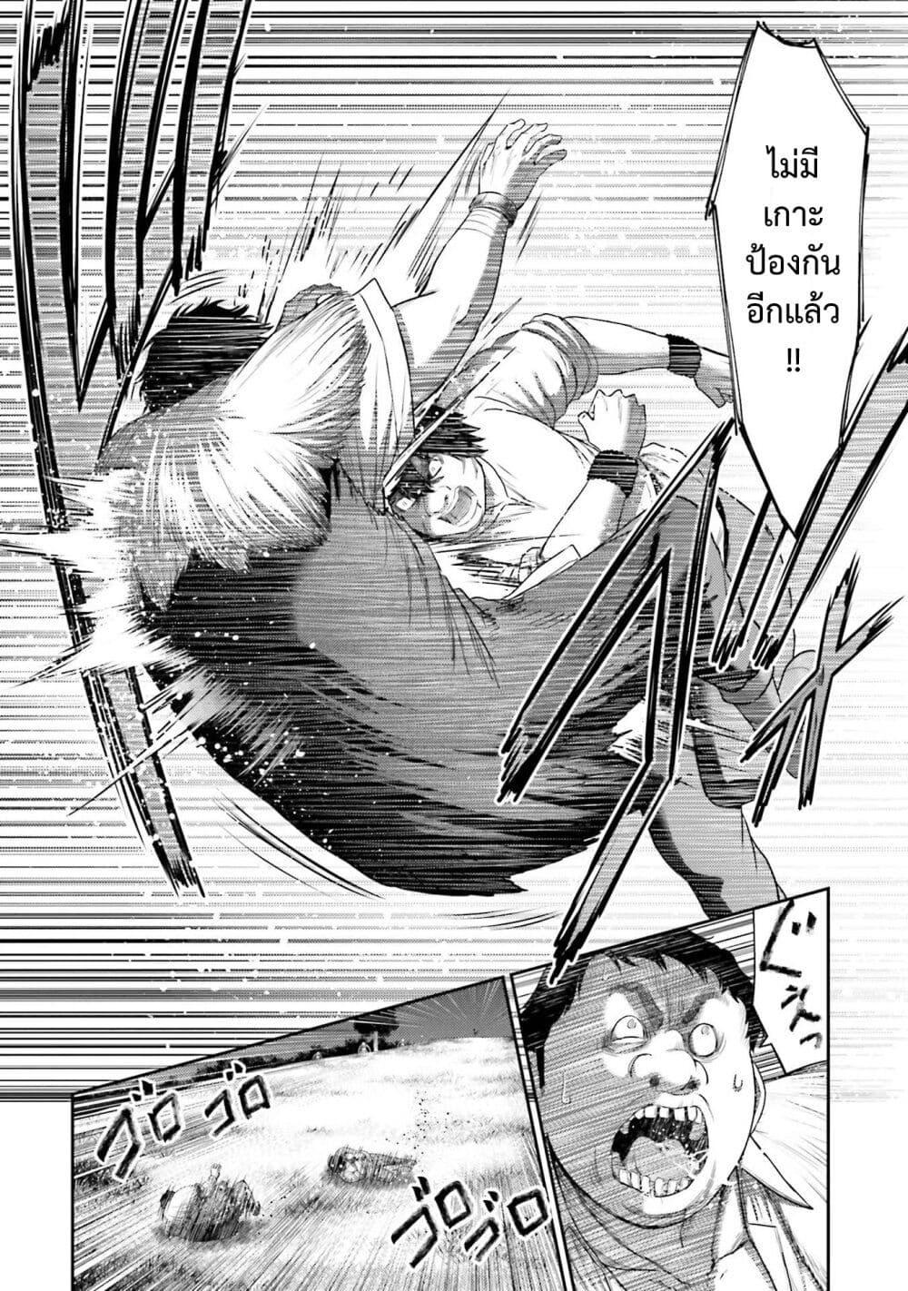 Buta no Fukushuu ตอนที่ 7.5 20