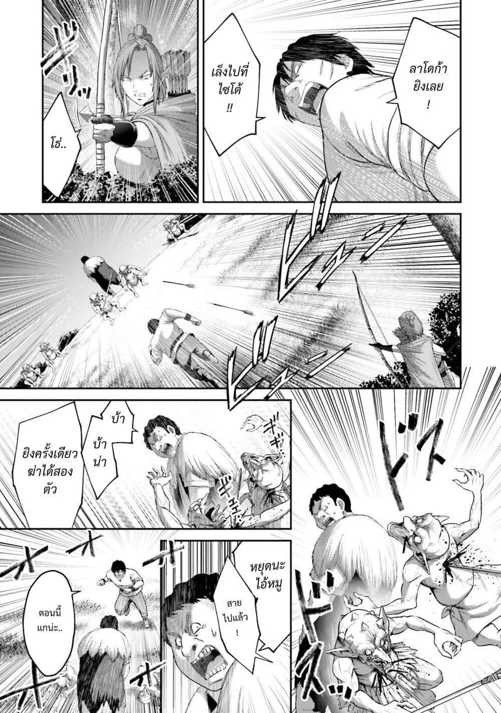 Buta no Fukushuu ตอนที่ 7.5 19