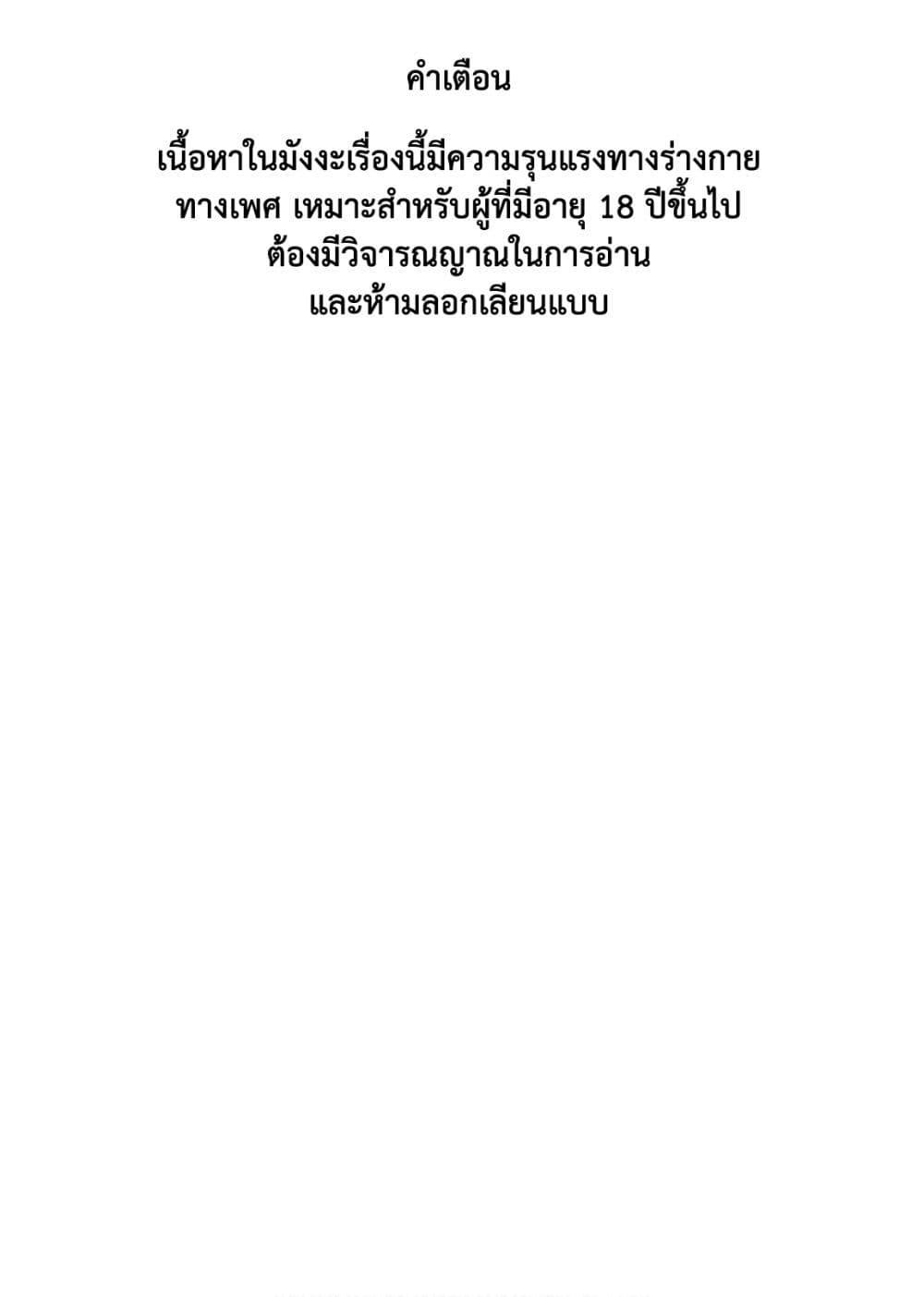 Buta no Fukushuu ตอนที่ 8 1