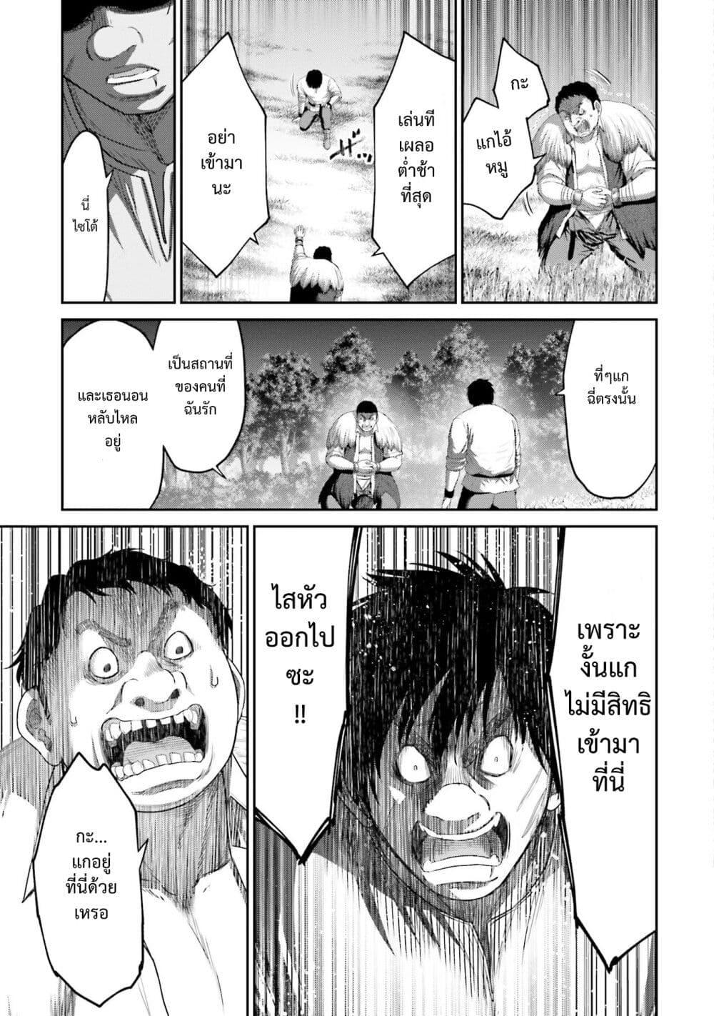 Buta no Fukushuu ตอนที่ 7.5 21
