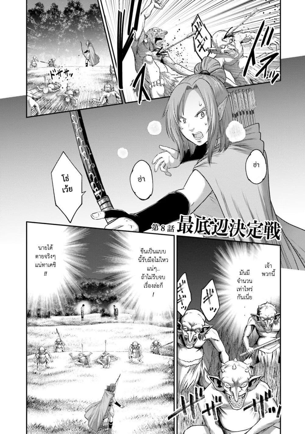 Buta no Fukushuu ตอนที่ 8 2