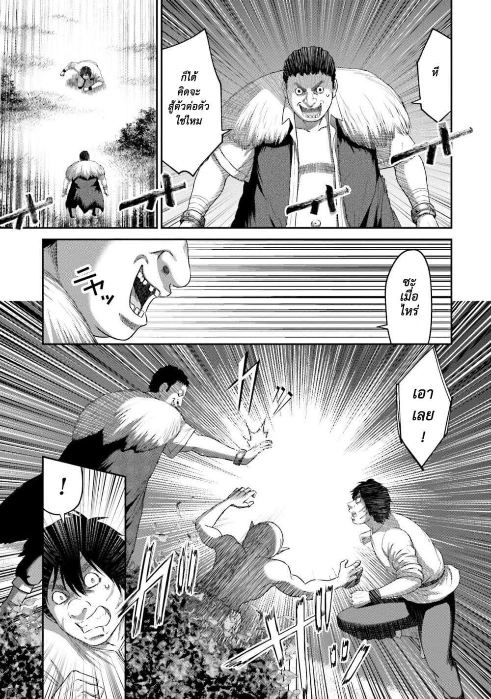 Buta no Fukushuu ตอนที่ 8 4
