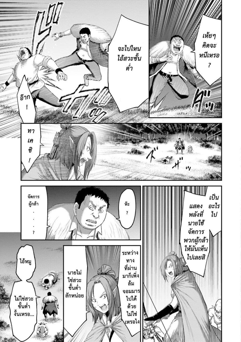 Buta no Fukushuu ตอนที่ 8 8