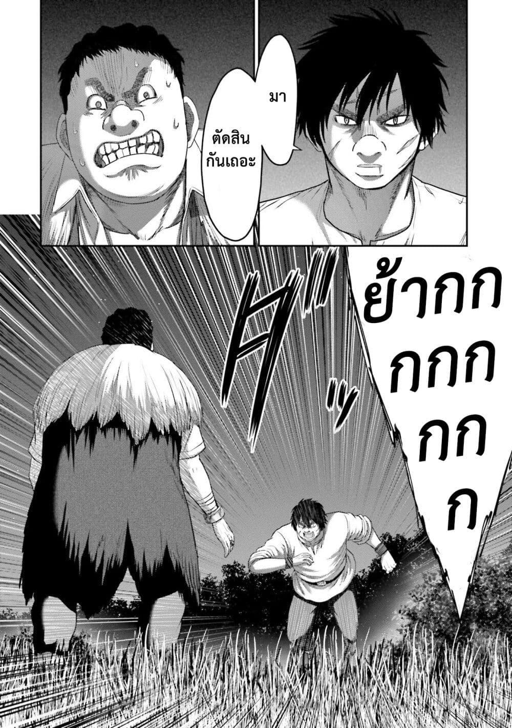 Buta no Fukushuu ตอนที่ 8 3