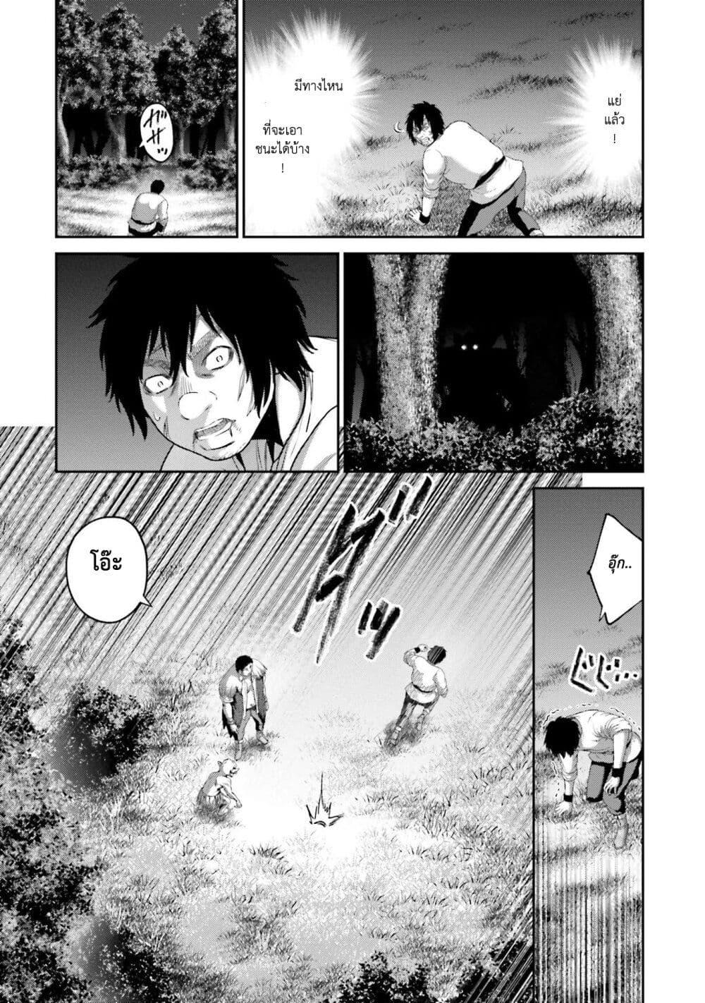 Buta no Fukushuu ตอนที่ 8 7