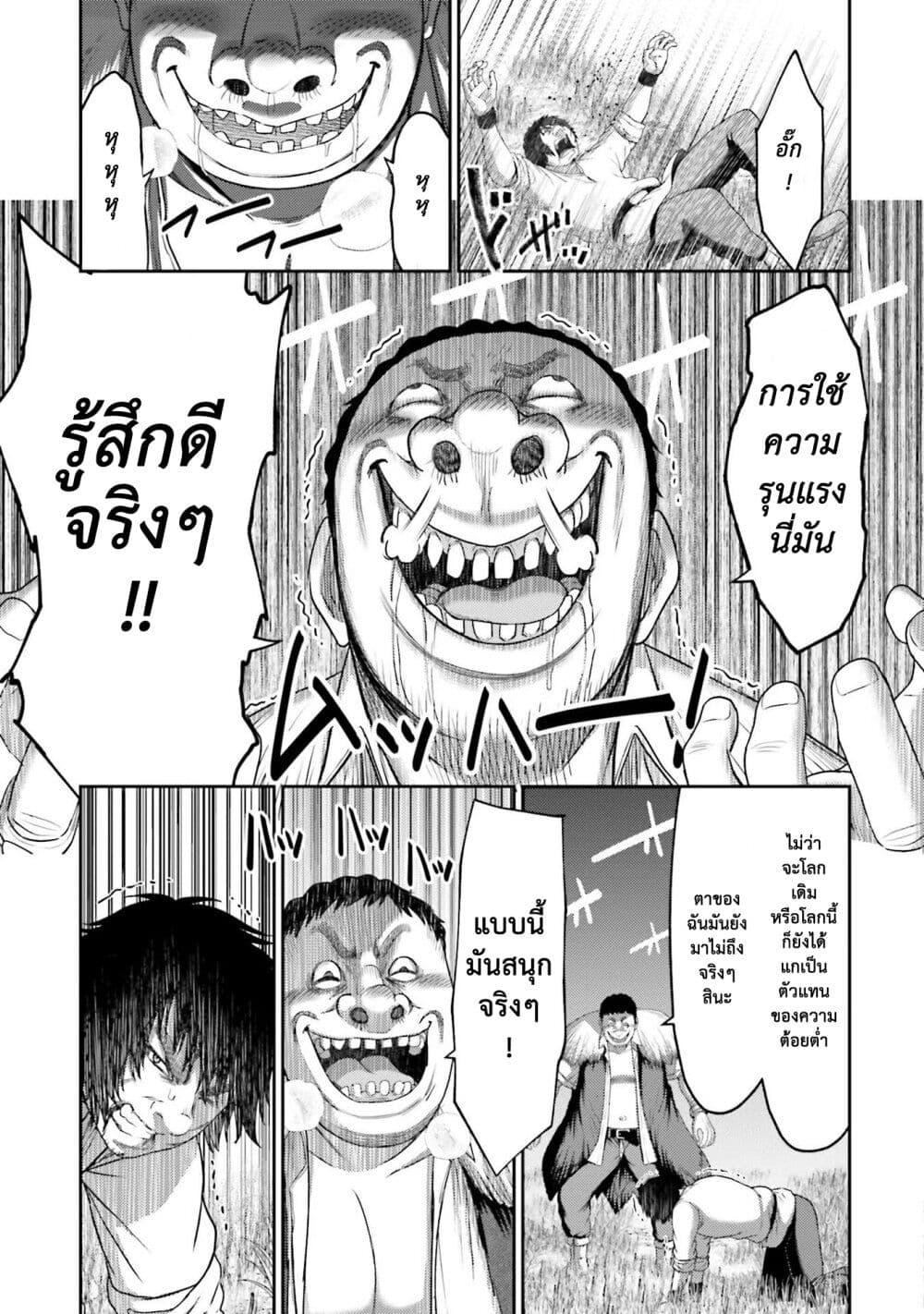 Buta no Fukushuu ตอนที่ 8 6