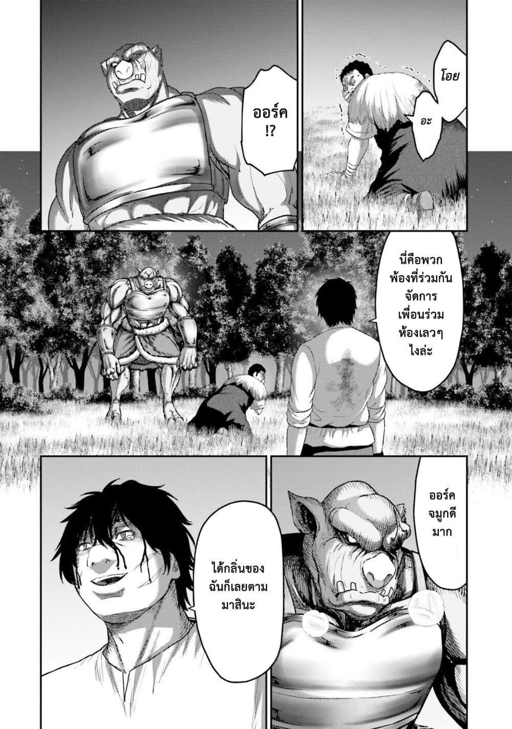 Buta no Fukushuu ตอนที่ 8 13