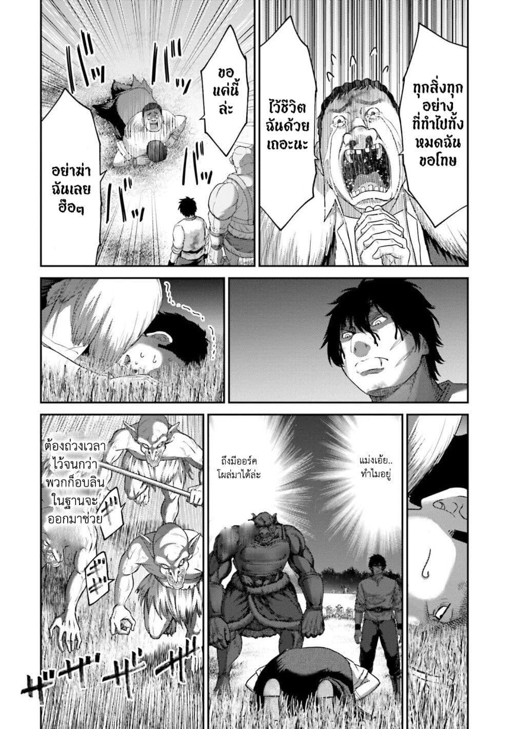 Buta no Fukushuu ตอนที่ 8 15