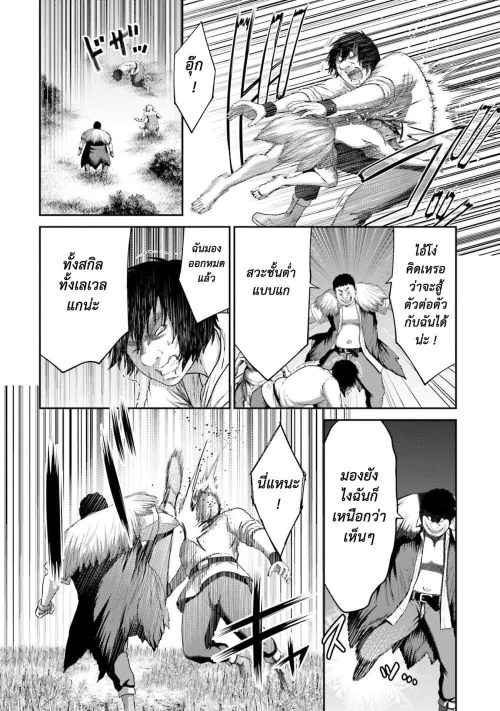 Buta no Fukushuu ตอนที่ 8 5