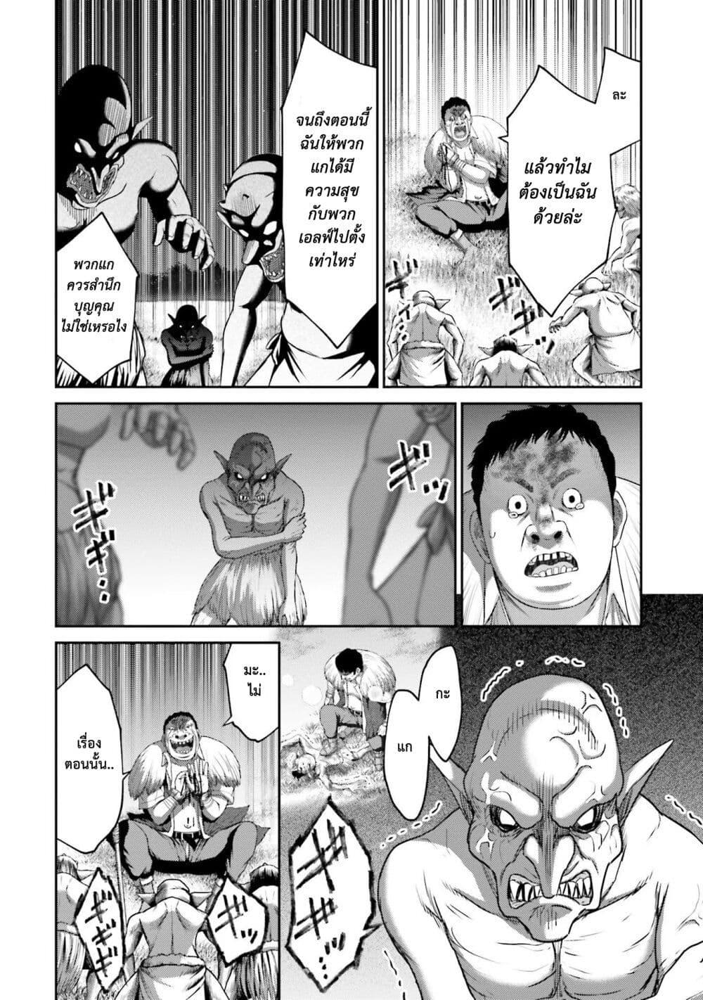Buta no Fukushuu ตอนที่ 8 19