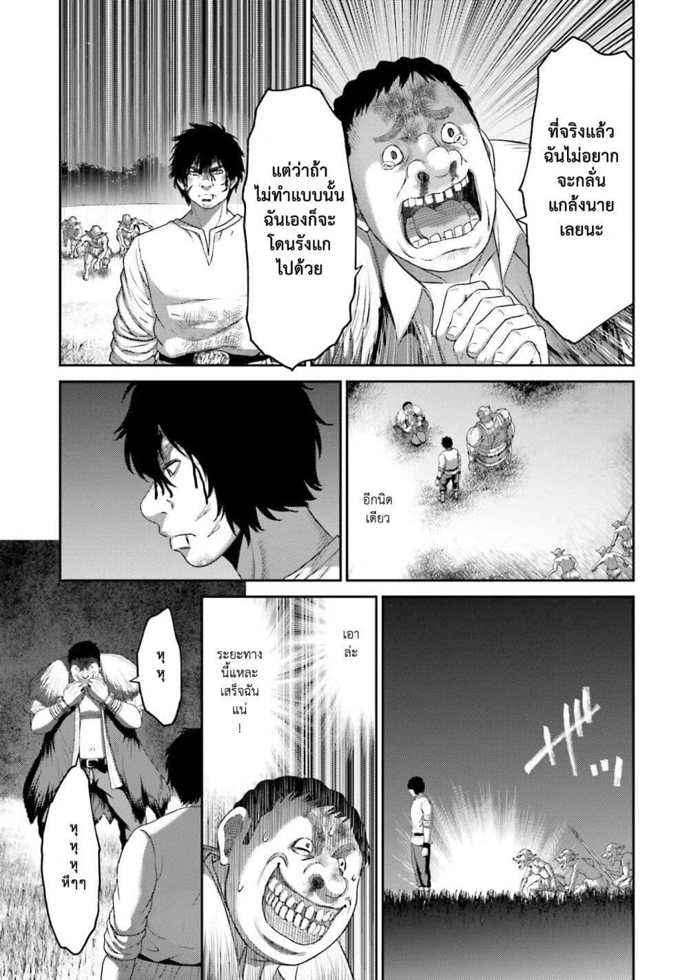 Buta no Fukushuu ตอนที่ 8 16