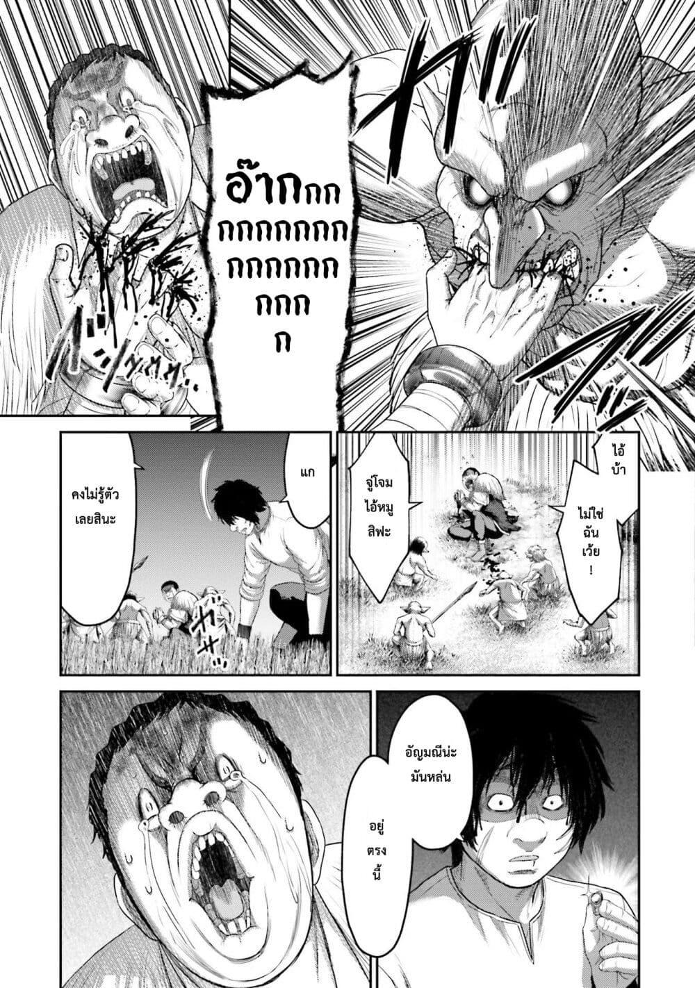 Buta no Fukushuu ตอนที่ 8 18
