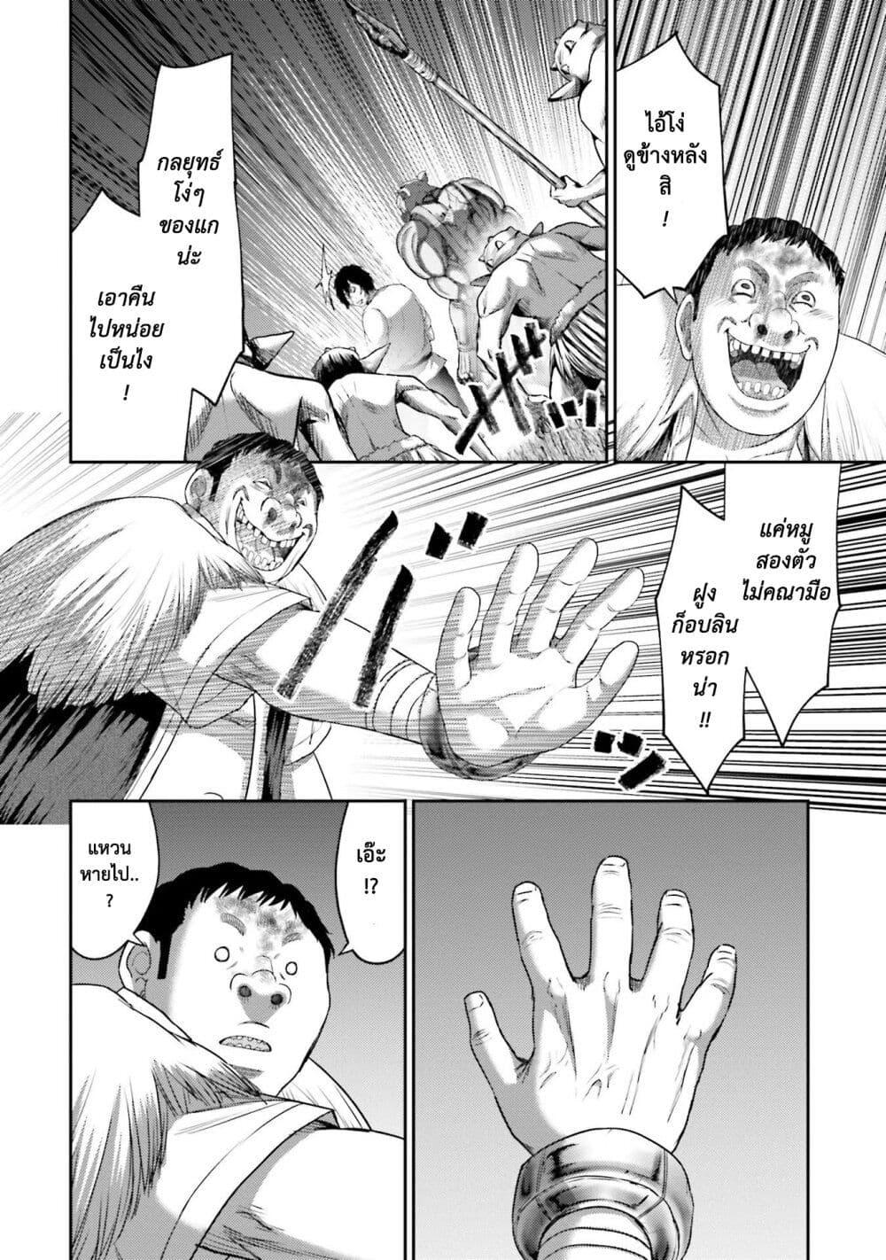 Buta no Fukushuu ตอนที่ 8 17
