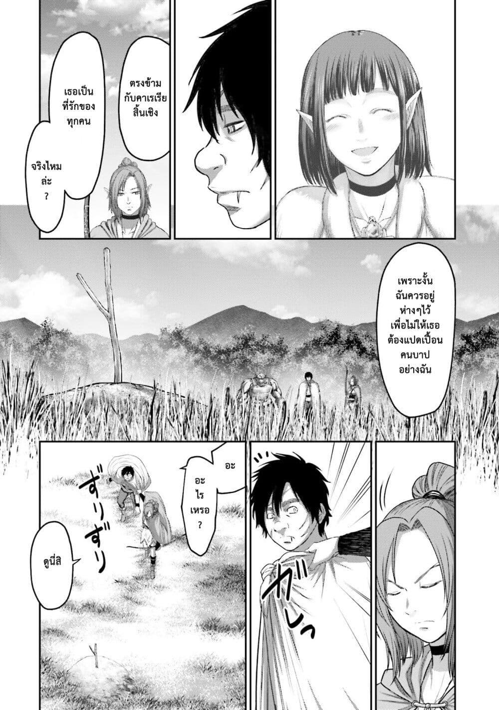Buta no Fukushuu ตอนที่ 8.5 4