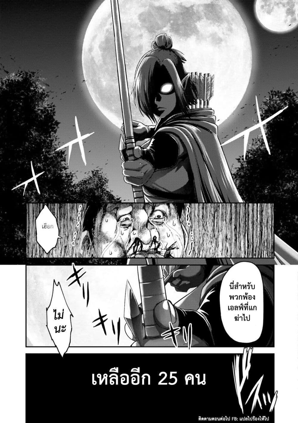 Buta no Fukushuu ตอนที่ 8 22