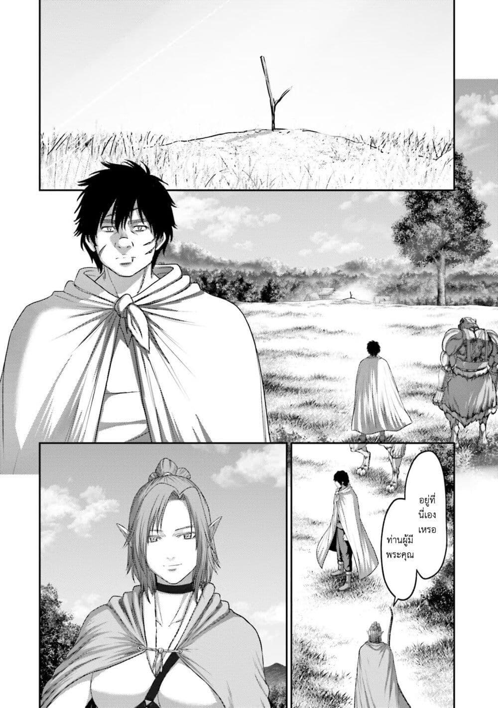 Buta no Fukushuu ตอนที่ 8.5 2