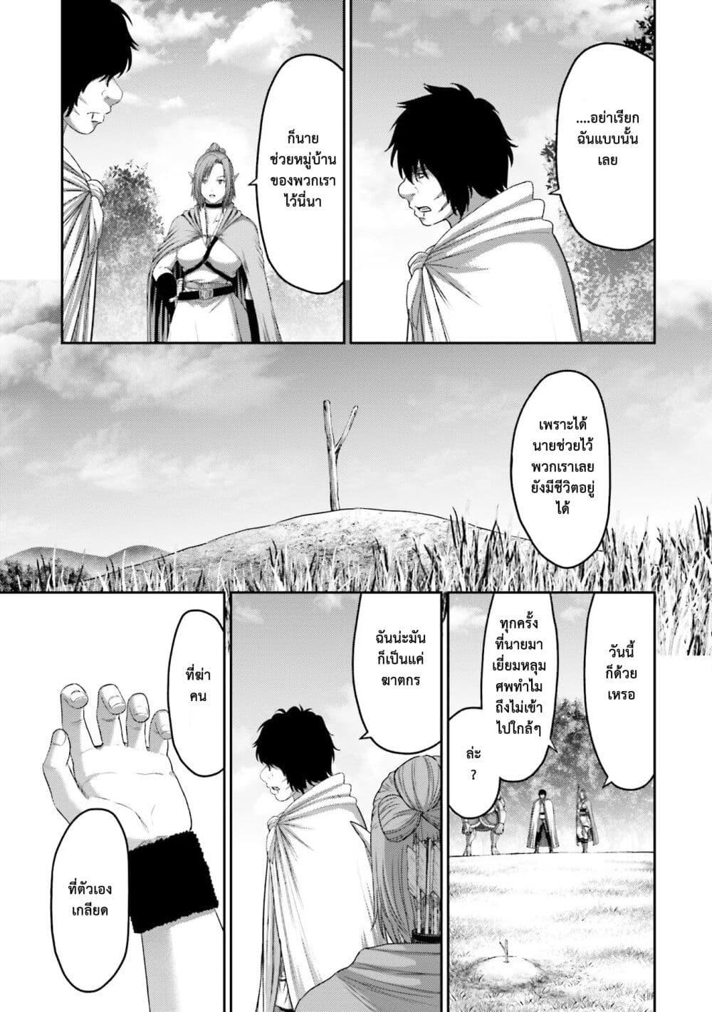 Buta no Fukushuu ตอนที่ 8.5 3