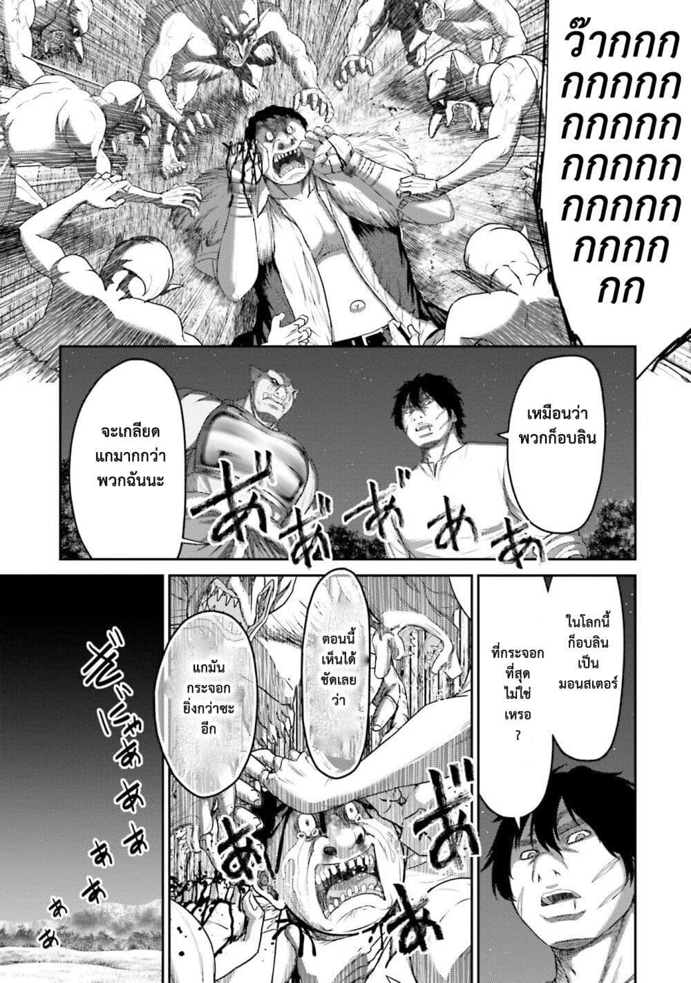 Buta no Fukushuu ตอนที่ 8 20