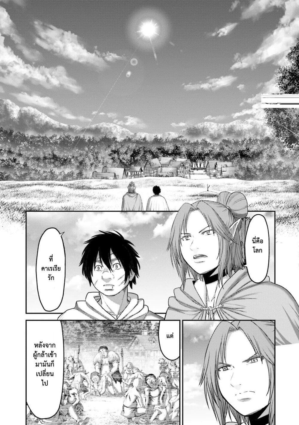 Buta no Fukushuu ตอนที่ 8.5 5