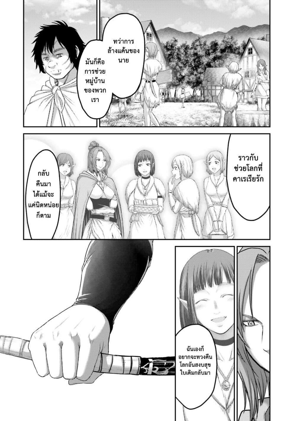 Buta no Fukushuu ตอนที่ 8.5 6