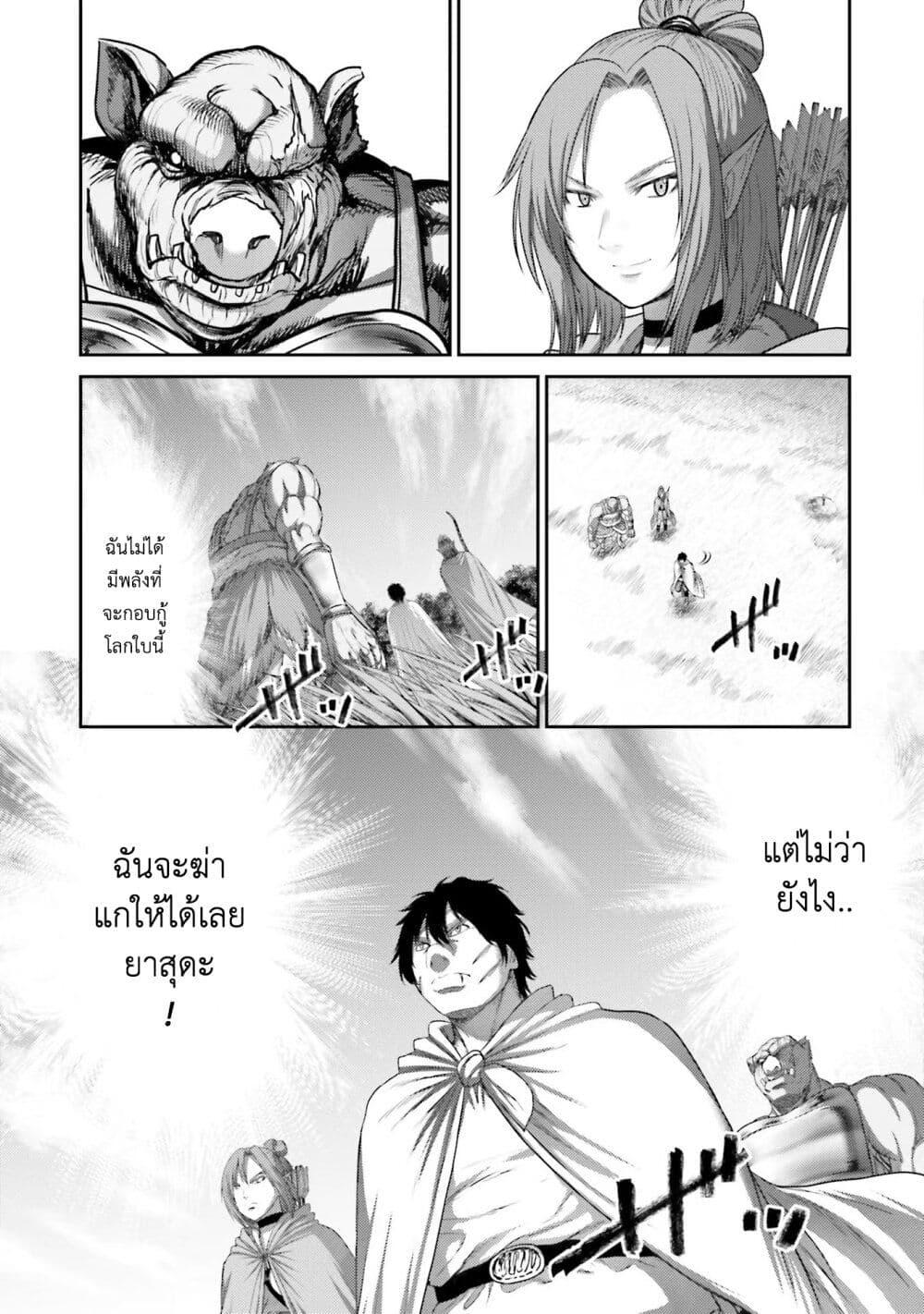 Buta no Fukushuu ตอนที่ 8.5 9