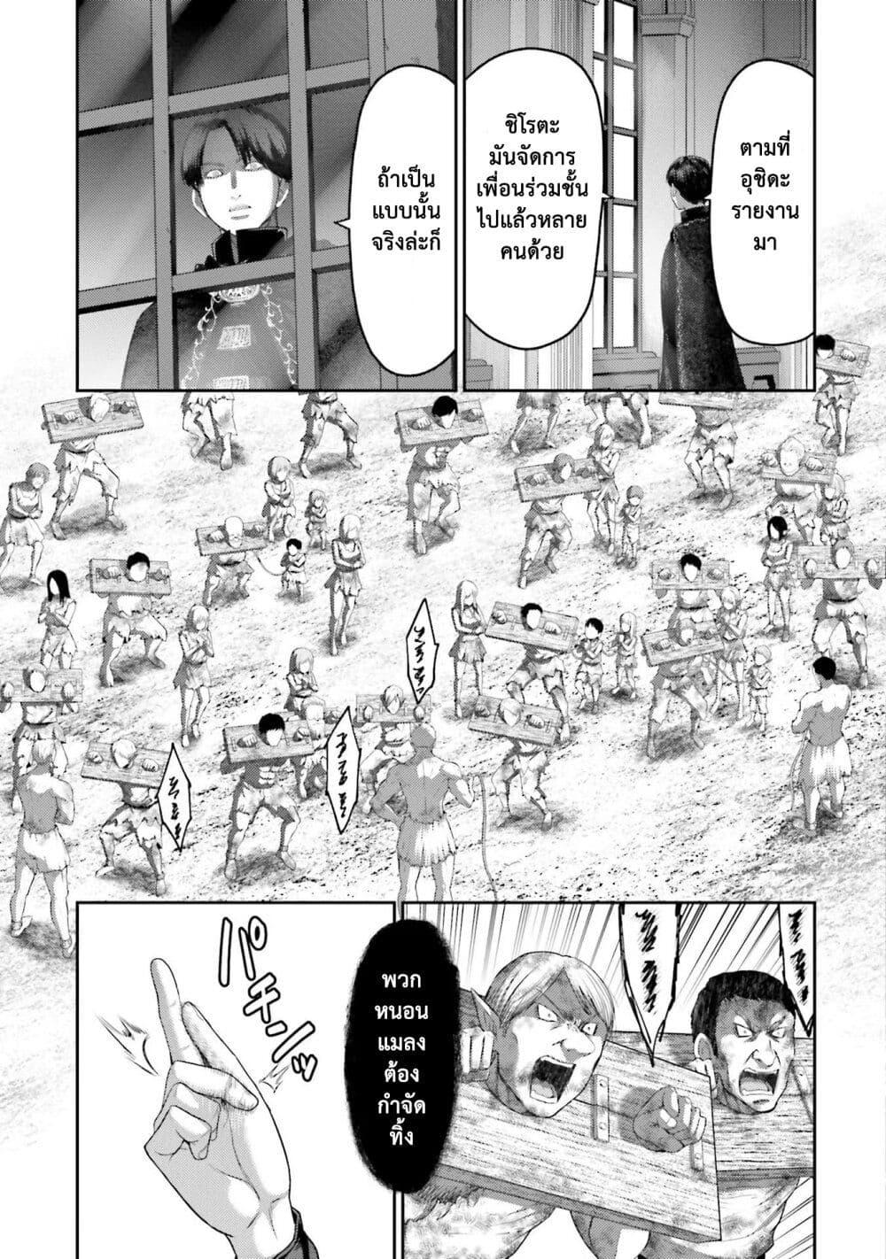 Buta no Fukushuu ตอนที่ 8.5 11