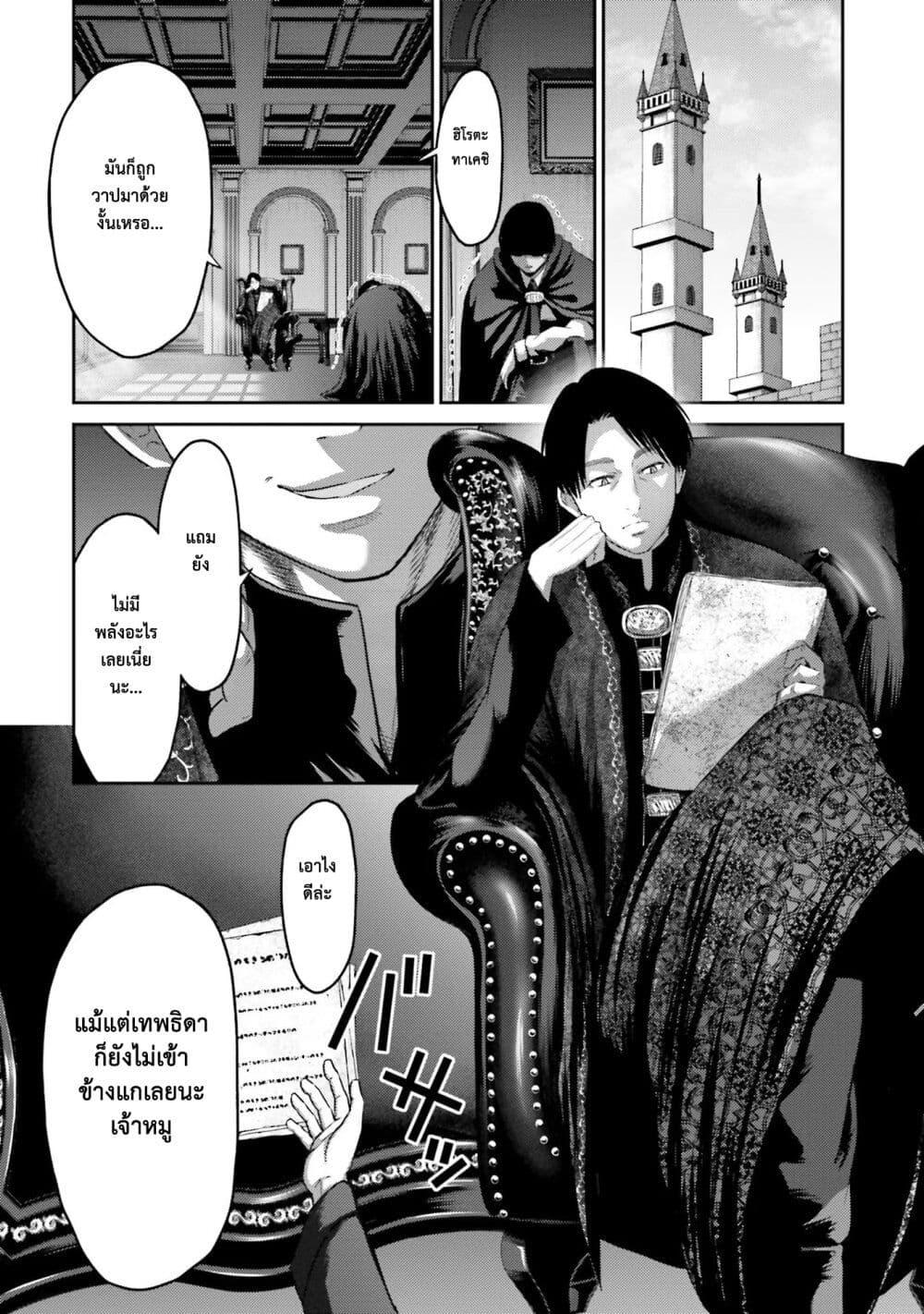 Buta no Fukushuu ตอนที่ 8.5 10