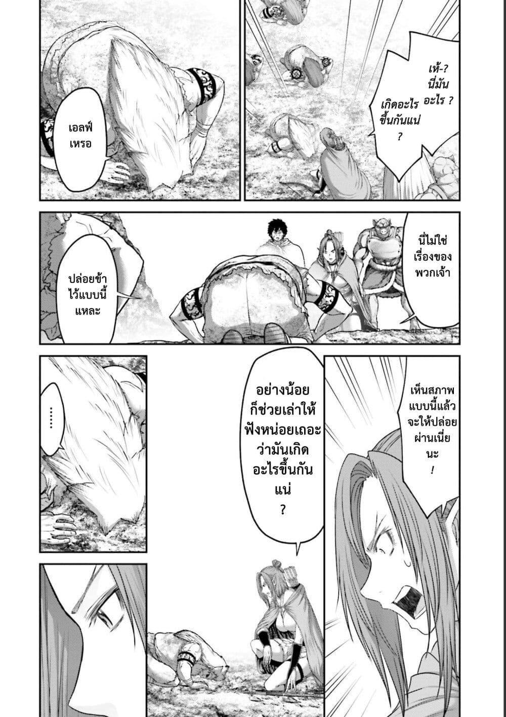 Buta no Fukushuu ตอนที่ 9 6