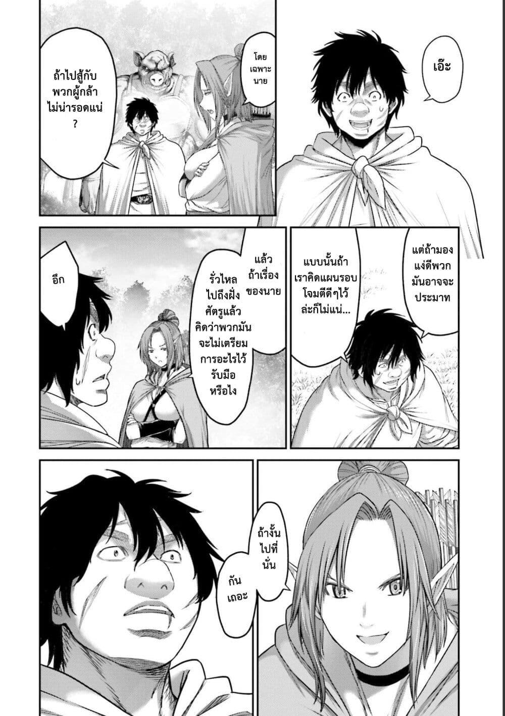 Buta no Fukushuu ตอนที่ 9 3