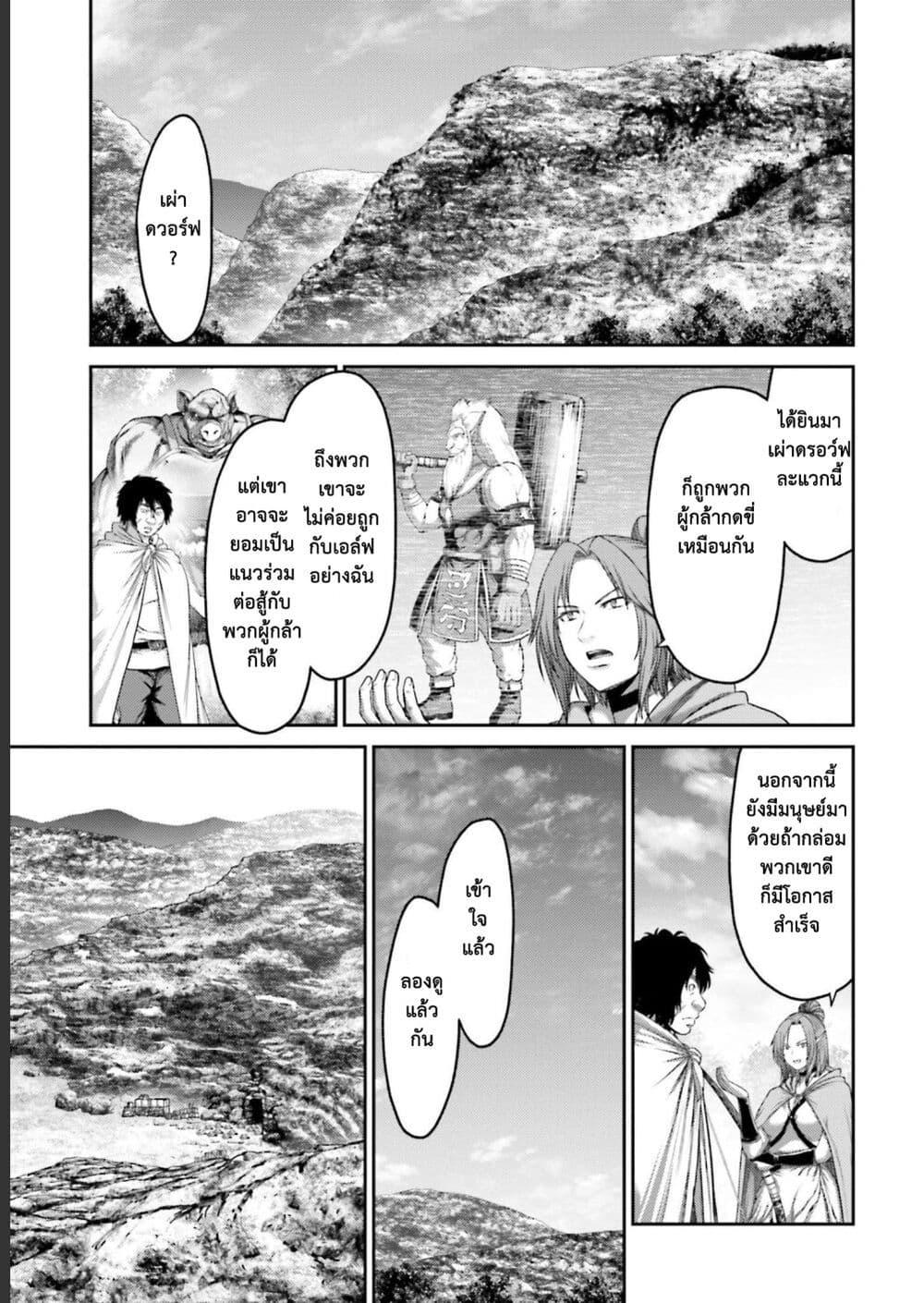 Buta no Fukushuu ตอนที่ 9 4