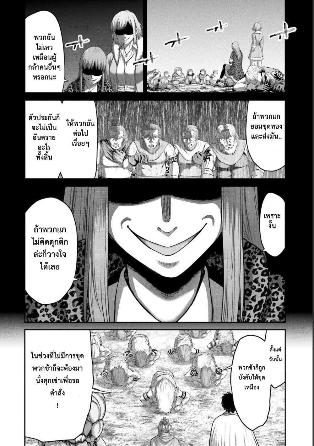 Buta no Fukushuu ตอนที่ 9 8