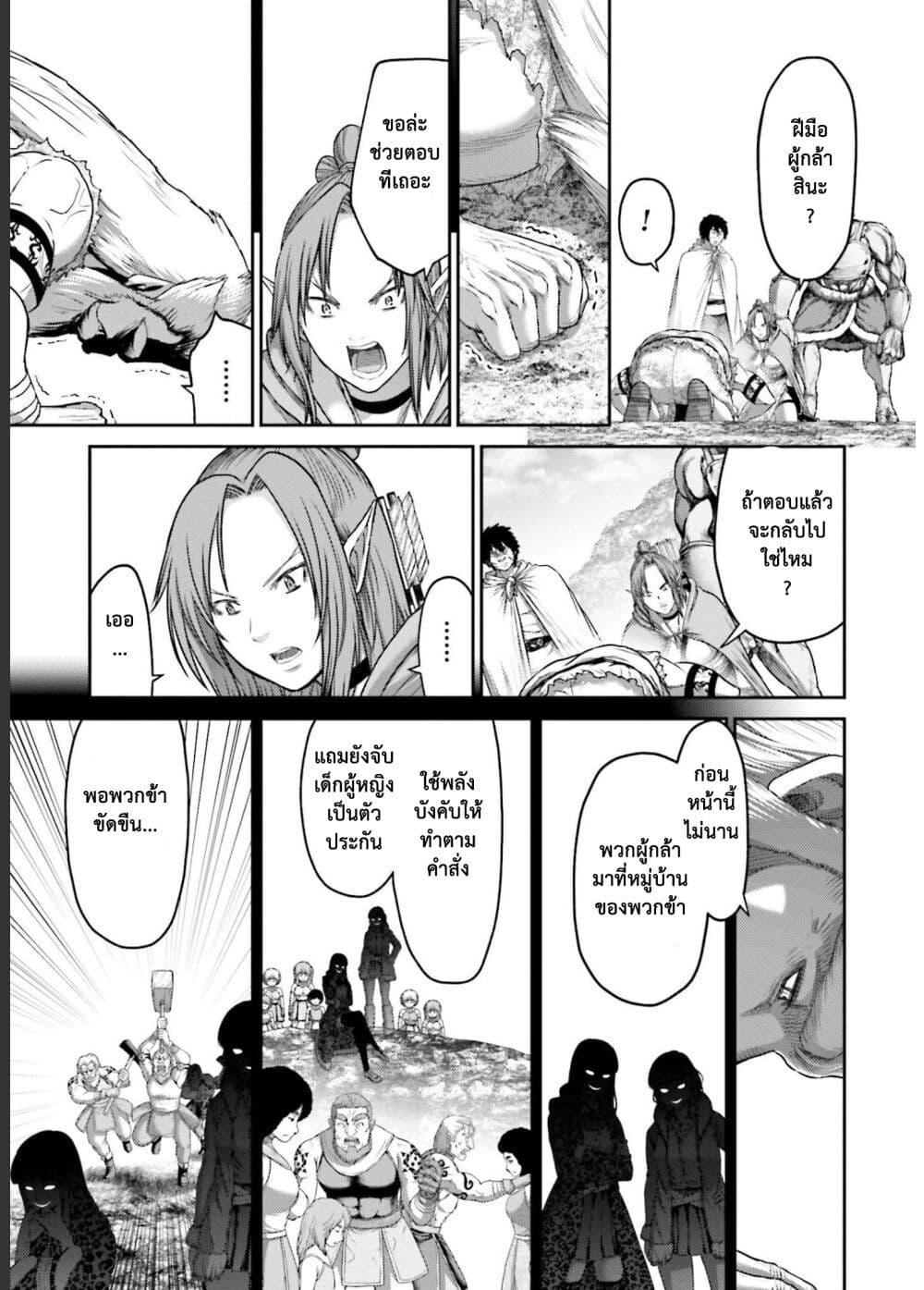 Buta no Fukushuu ตอนที่ 9 7