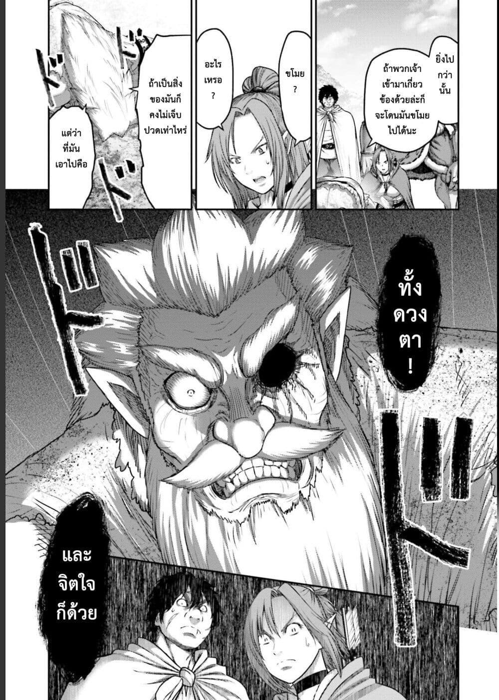 Buta no Fukushuu ตอนที่ 9 9