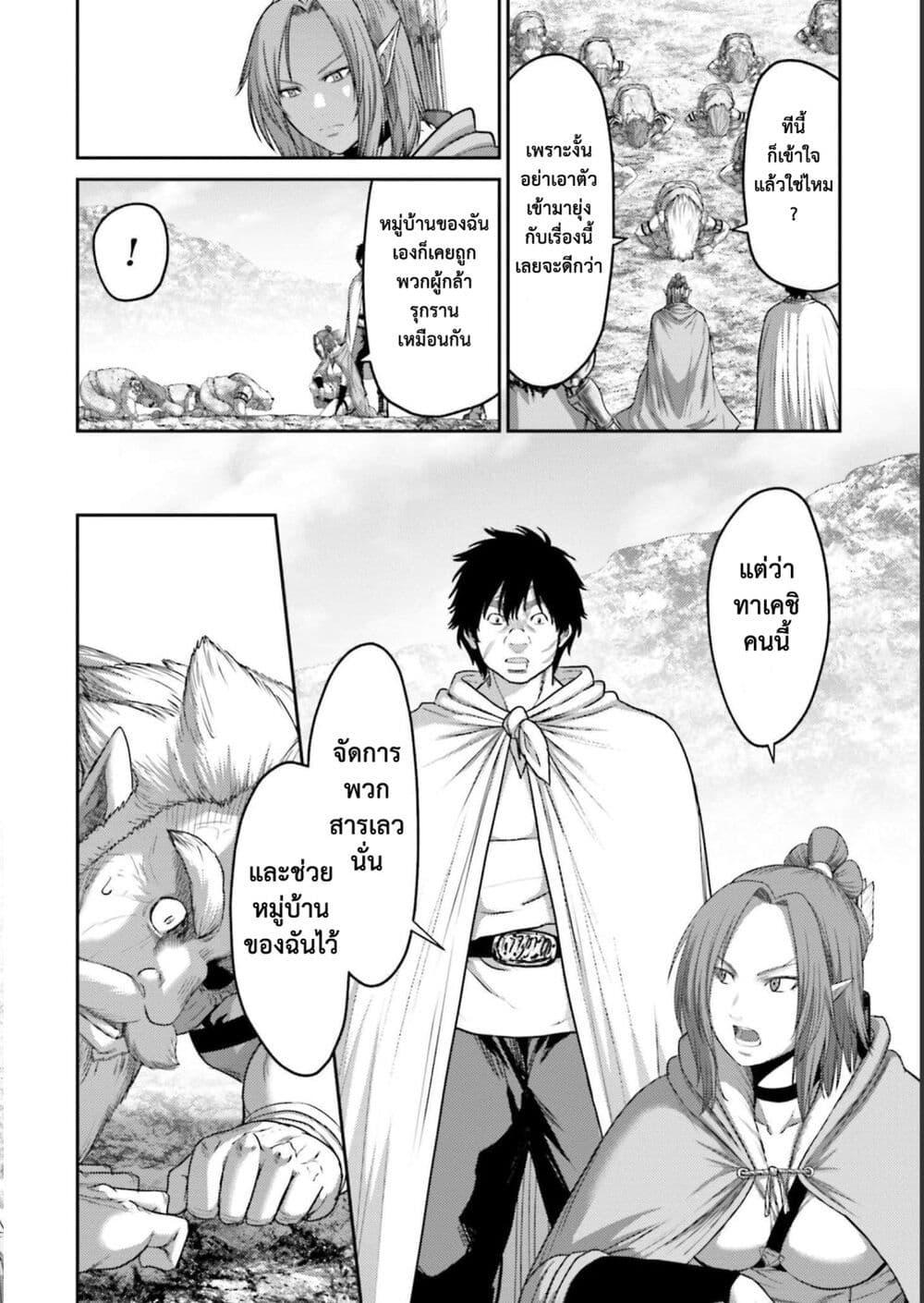 Buta no Fukushuu ตอนที่ 9 10