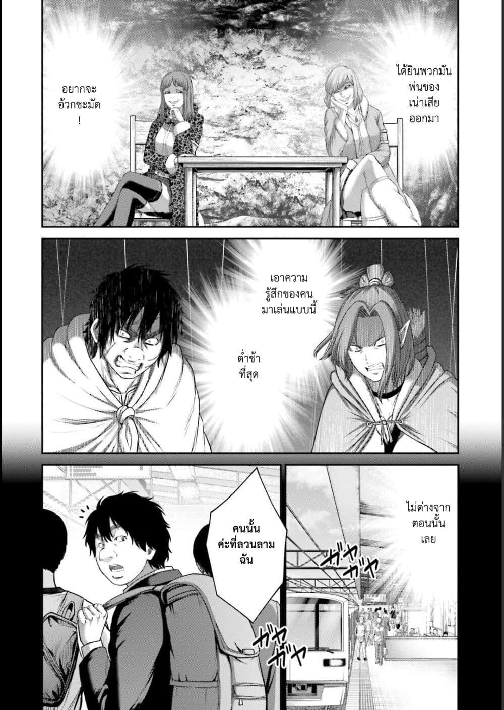 Buta no Fukushuu ตอนที่ 9 18