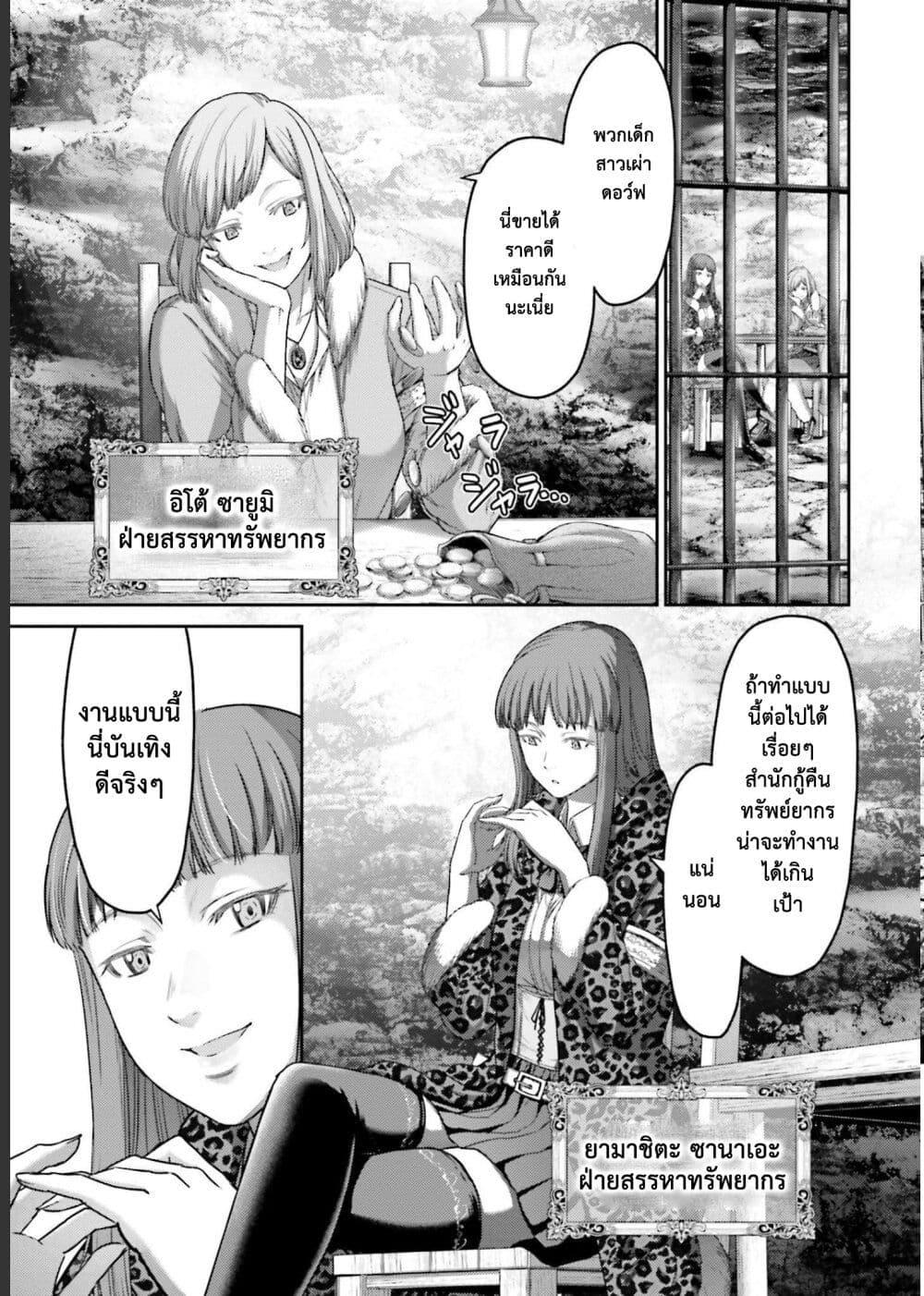 Buta no Fukushuu ตอนที่ 9 15
