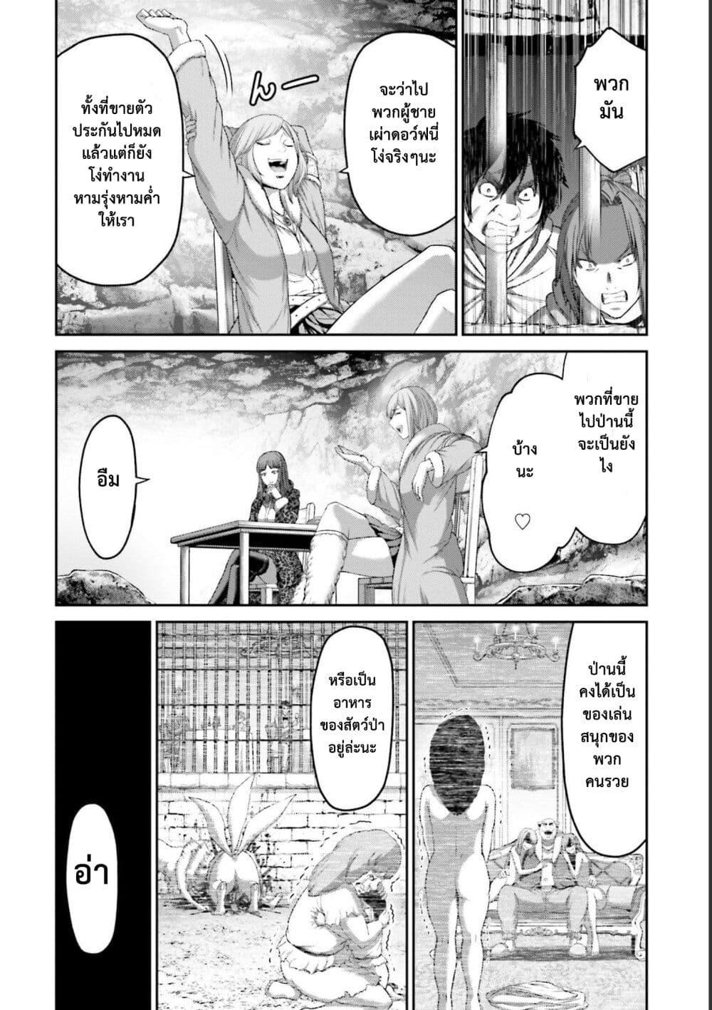 Buta no Fukushuu ตอนที่ 9 16