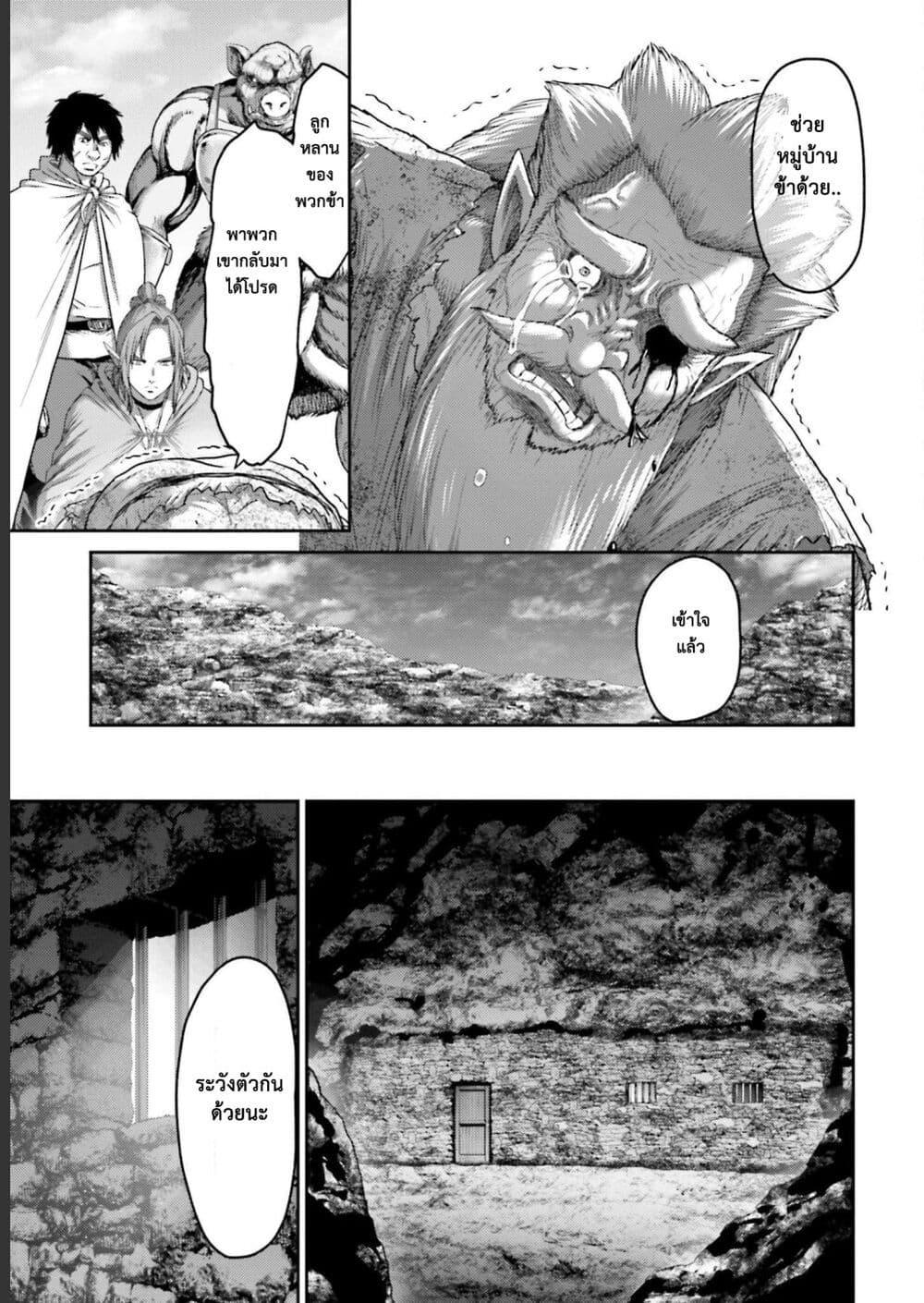 Buta no Fukushuu ตอนที่ 9 13