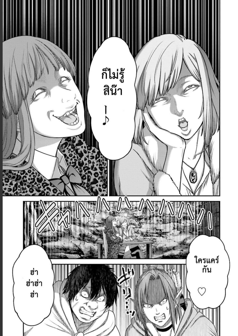 Buta no Fukushuu ตอนที่ 9 17
