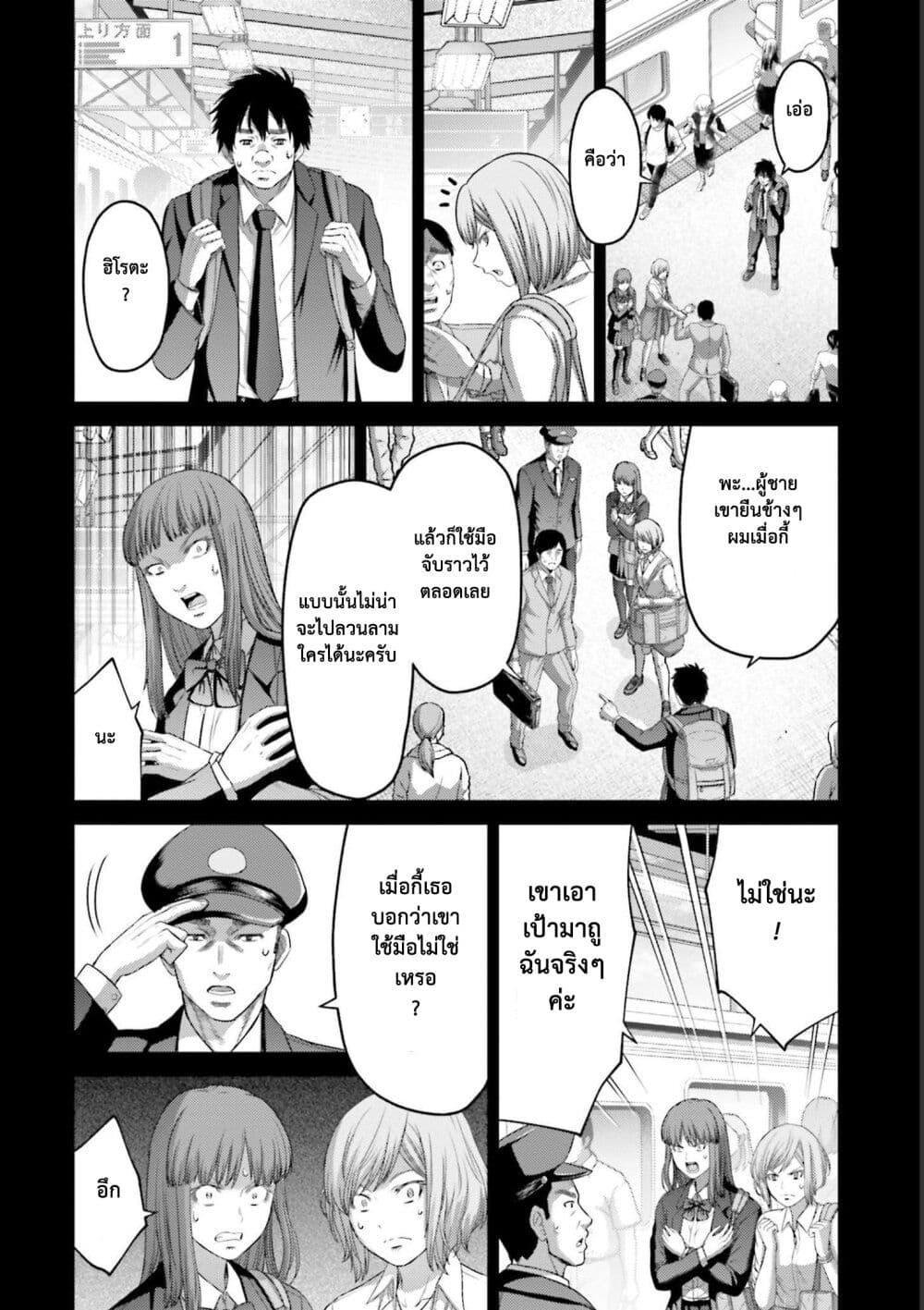 Buta no Fukushuu ตอนที่ 9 20