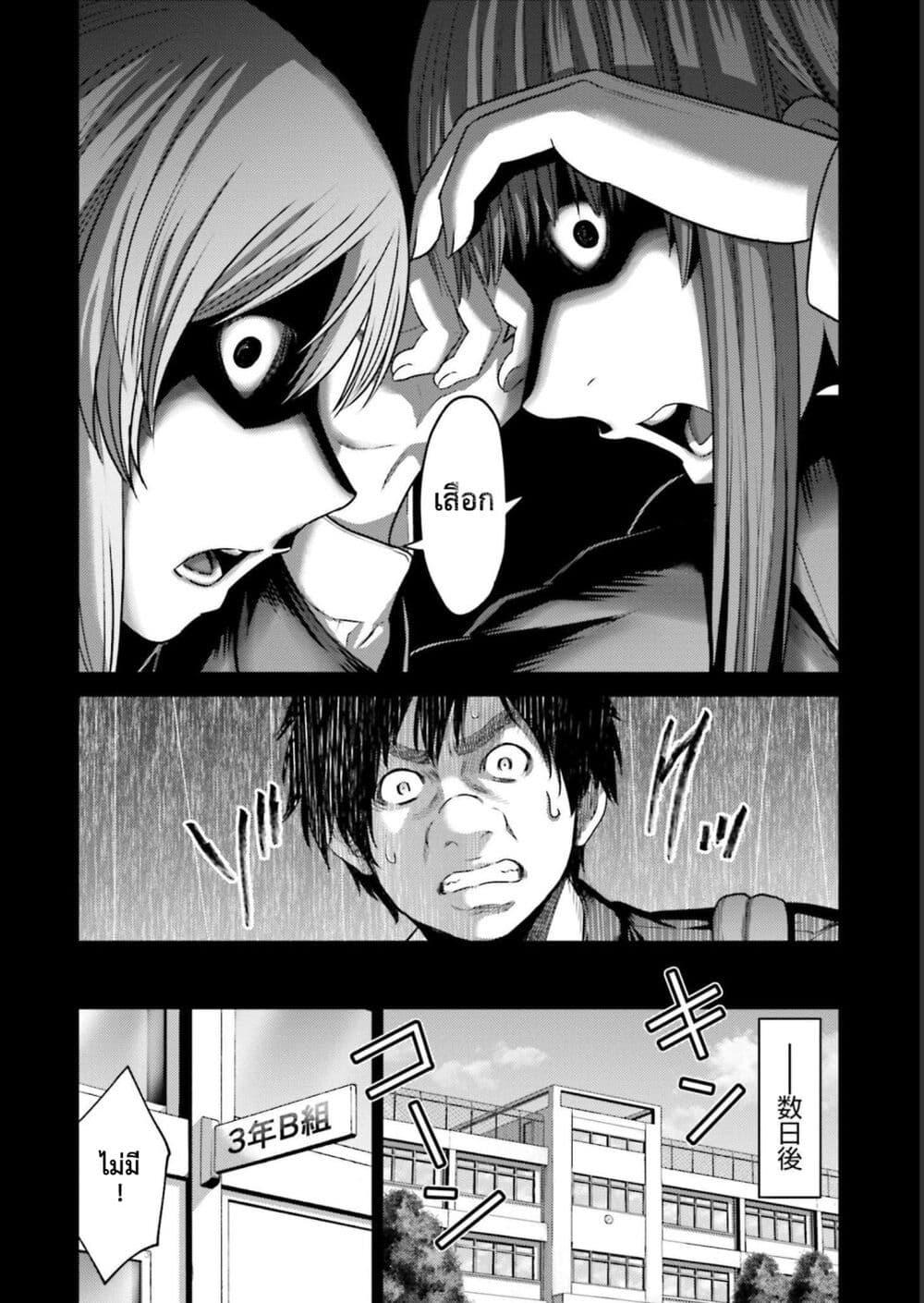 Buta no Fukushuu ตอนที่ 9 22