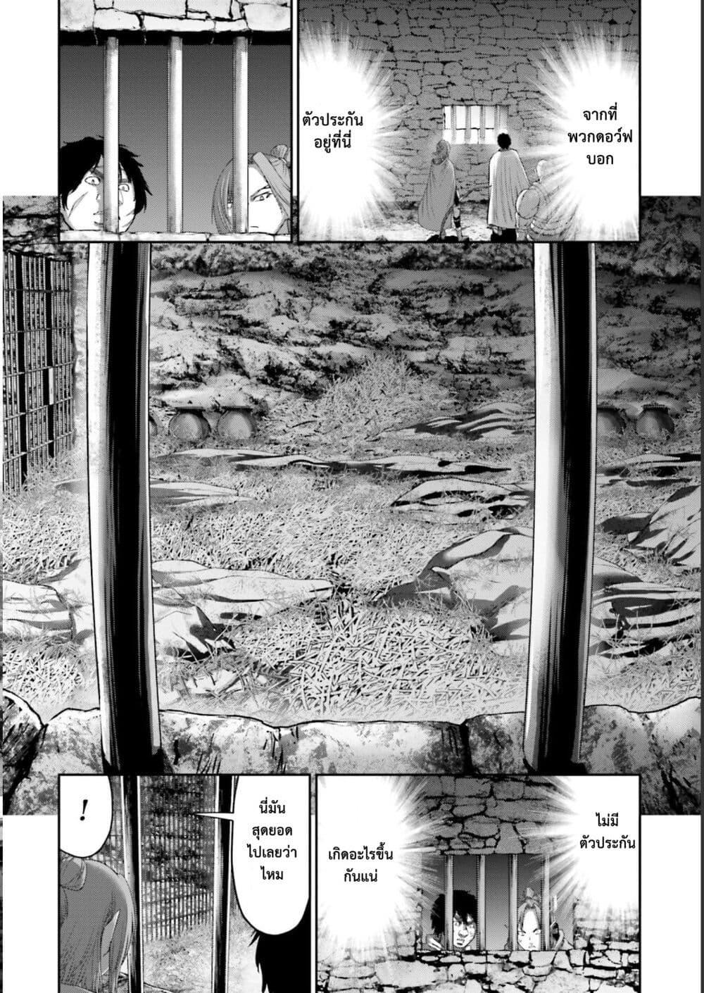 Buta no Fukushuu ตอนที่ 9 14