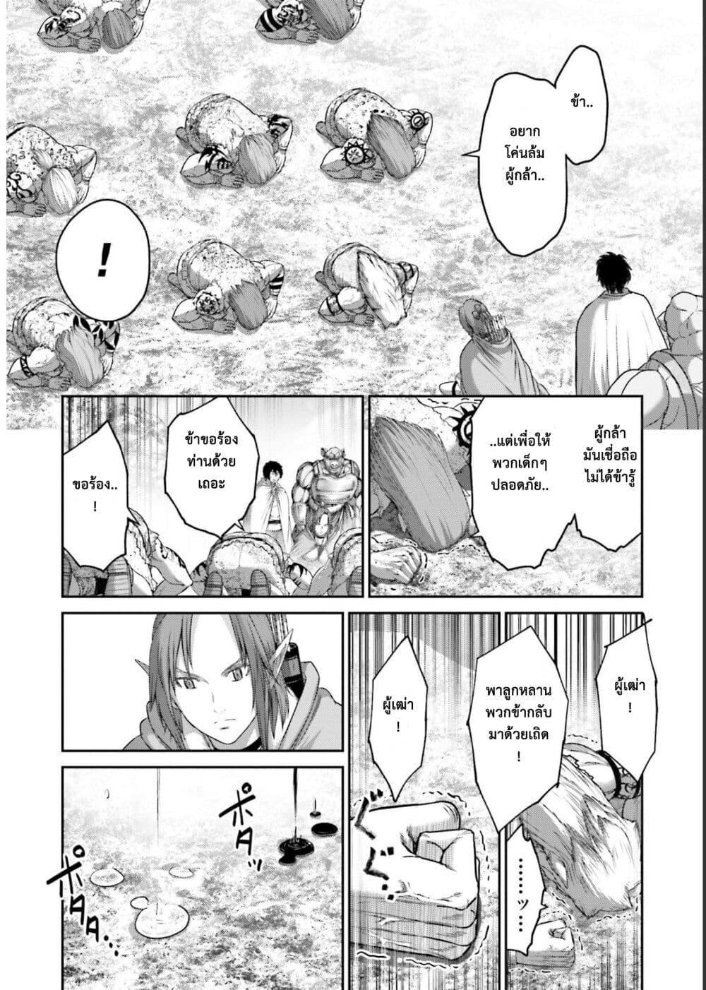 Buta no Fukushuu ตอนที่ 9 12