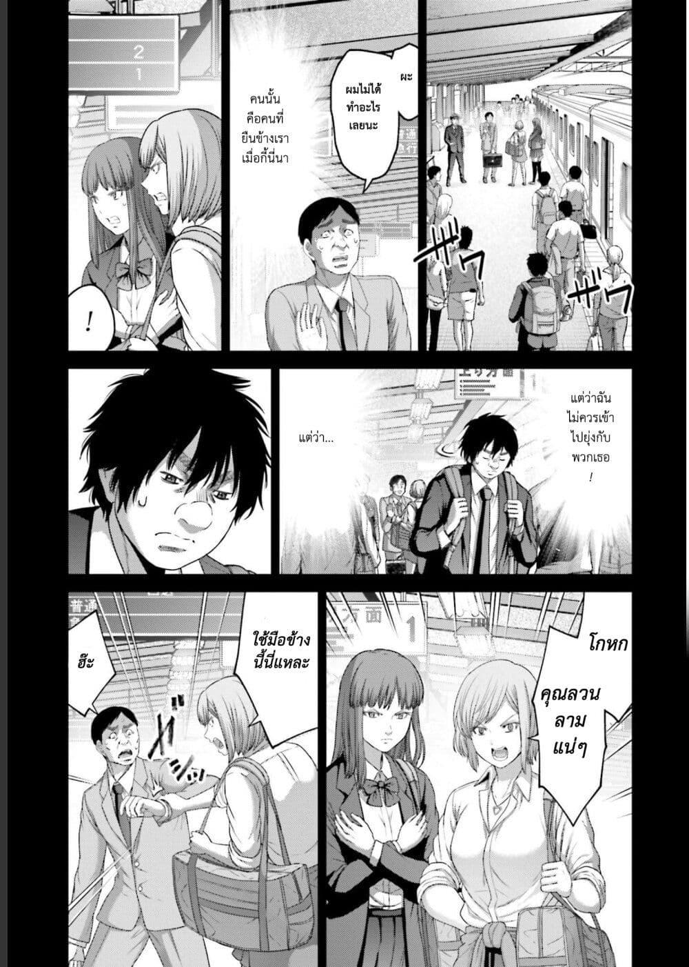 Buta no Fukushuu ตอนที่ 9 19