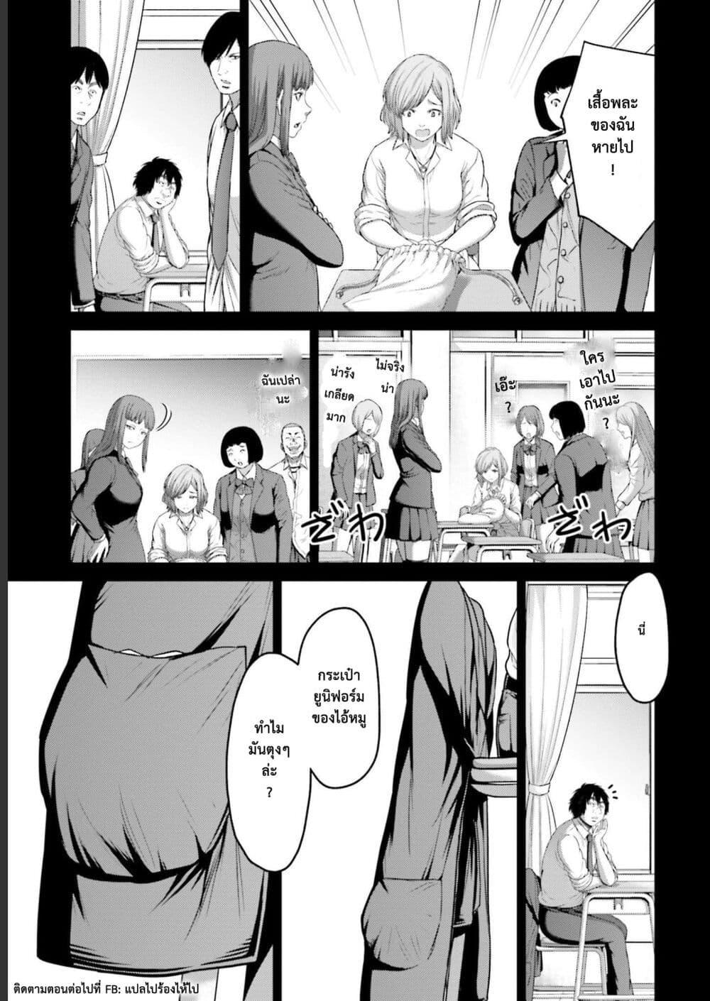 Buta no Fukushuu ตอนที่ 9 23