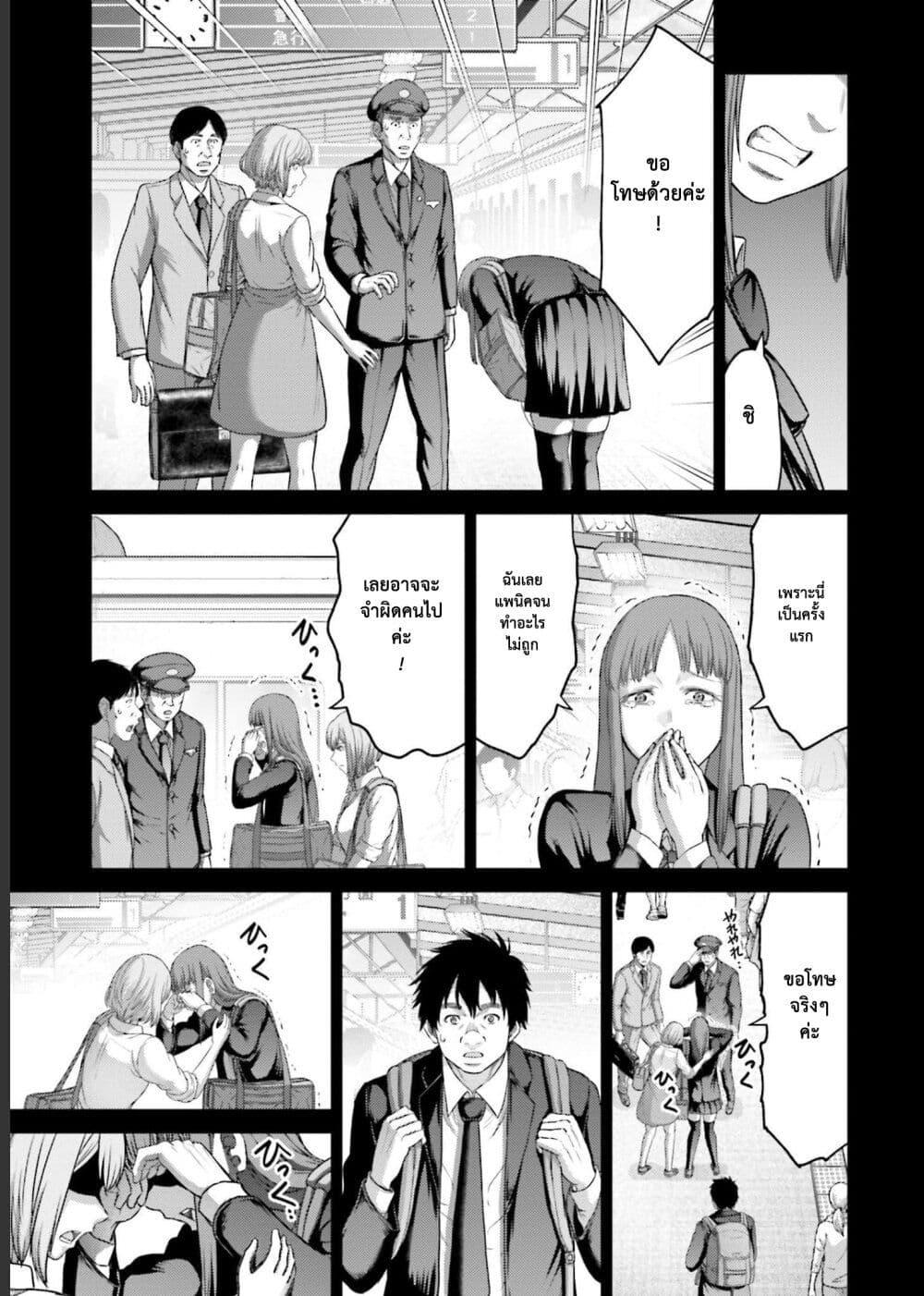 Buta no Fukushuu ตอนที่ 9 21